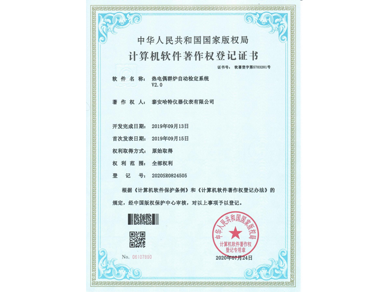 热电偶群炉自动检定系统